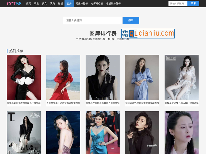 CCT58明星搜网插图