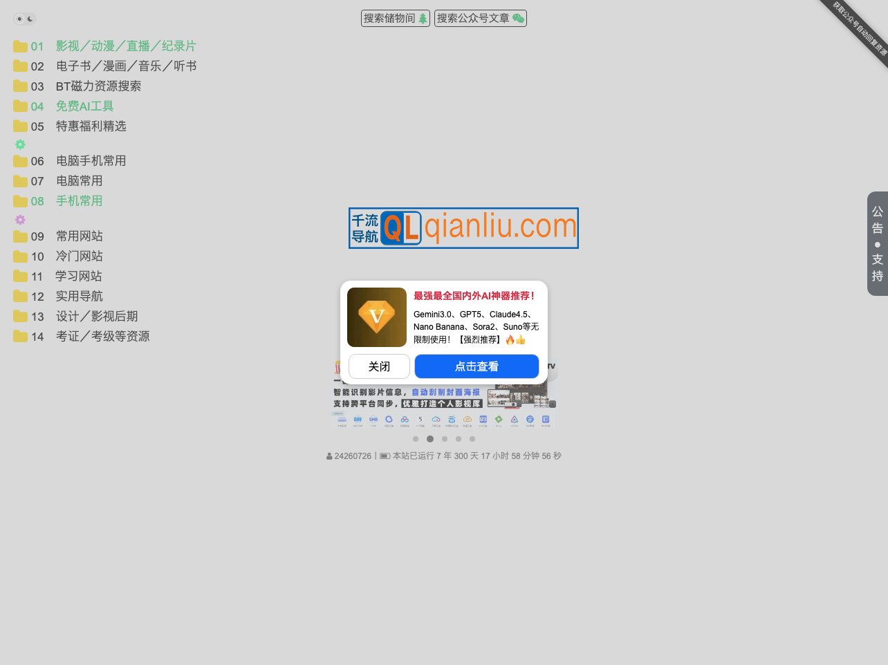 阿虚同学的储物间插图