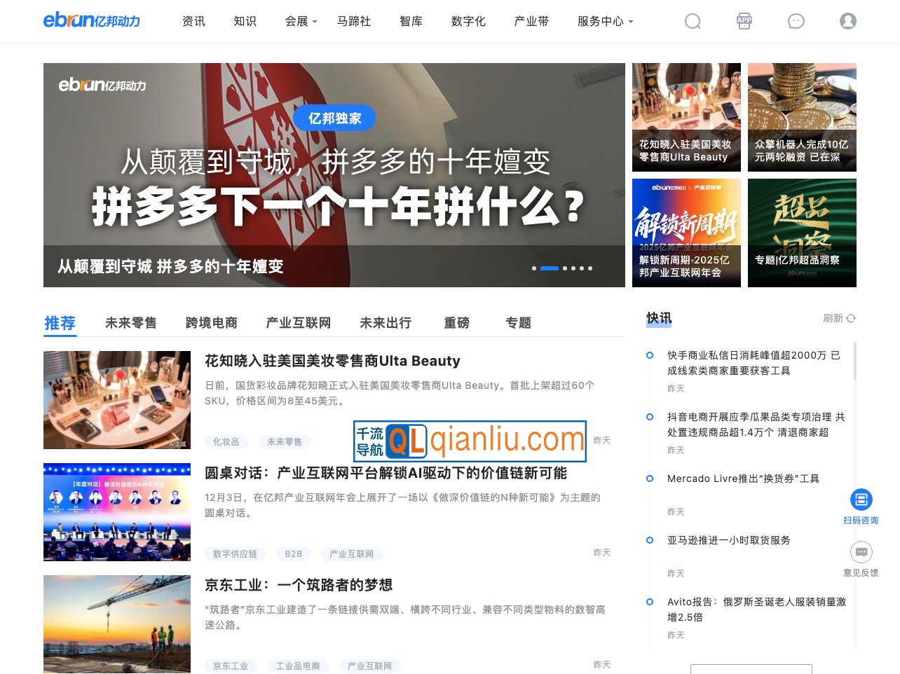 亿邦动力网插图