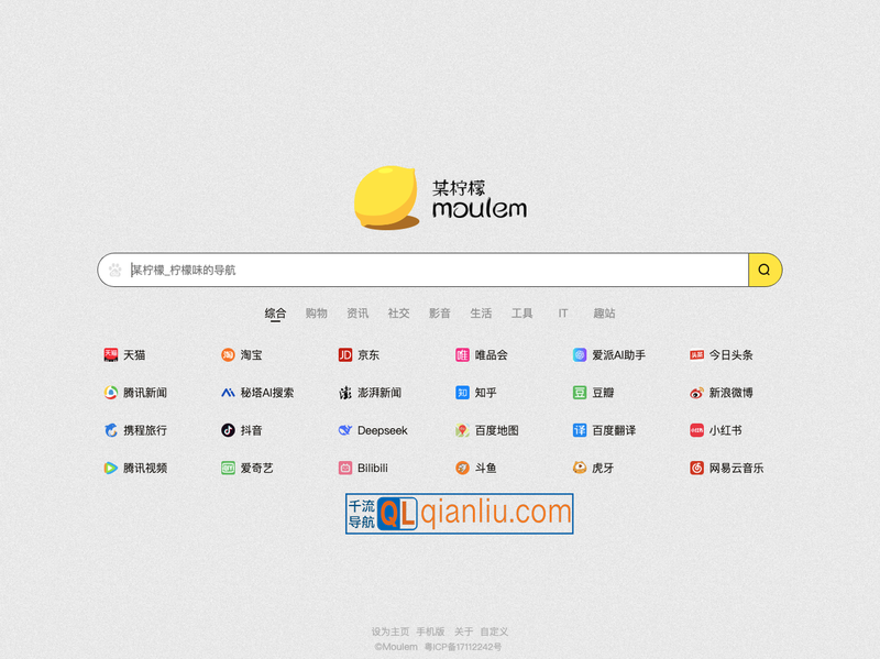某柠檬导航插图