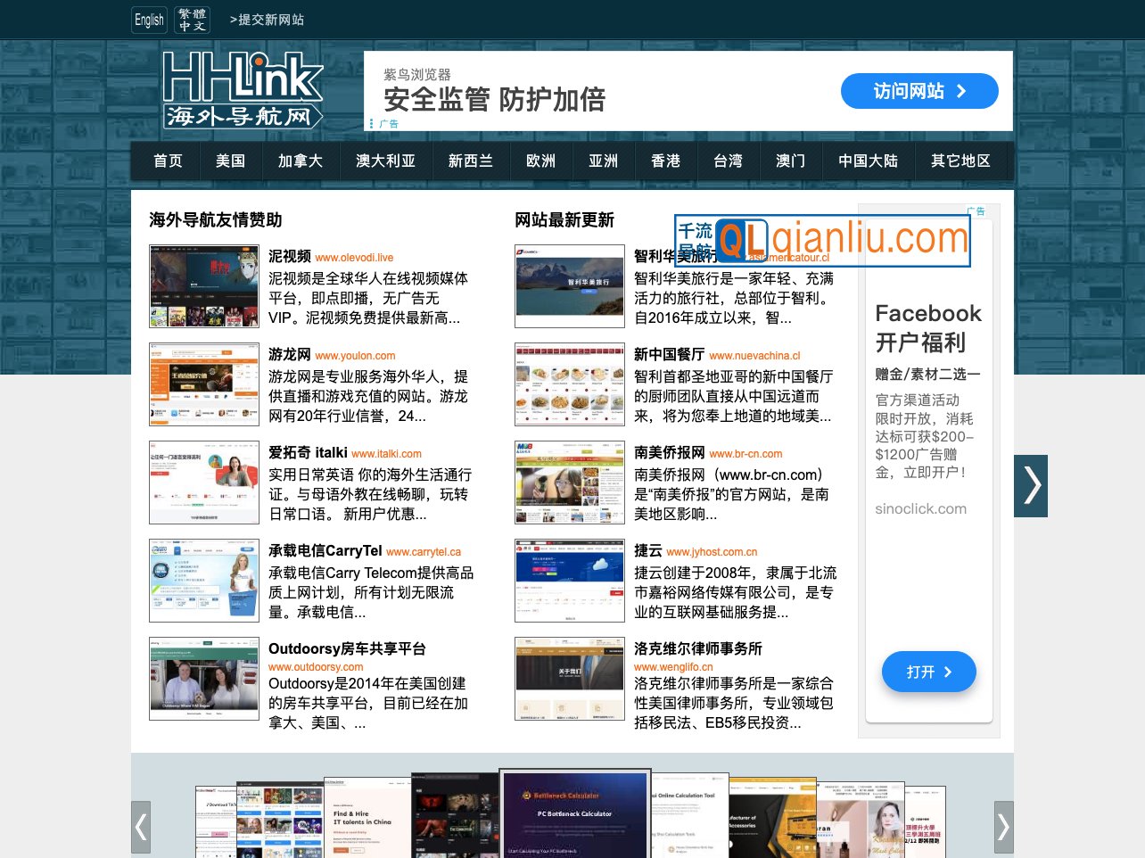 海外导航网插图