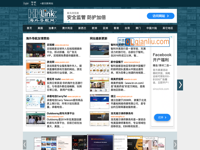 海外导航网插图