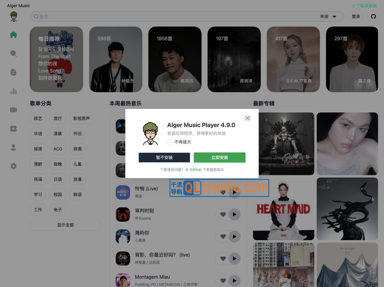 网抑云音乐插图