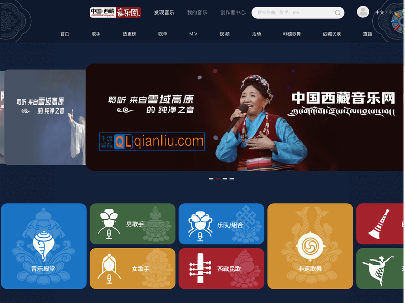 中国西藏音乐网插图