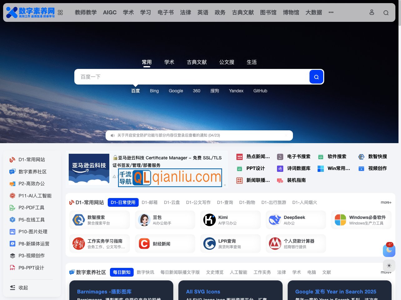 数字生活指南插图