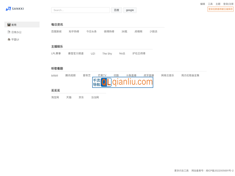 闪击工作台插图