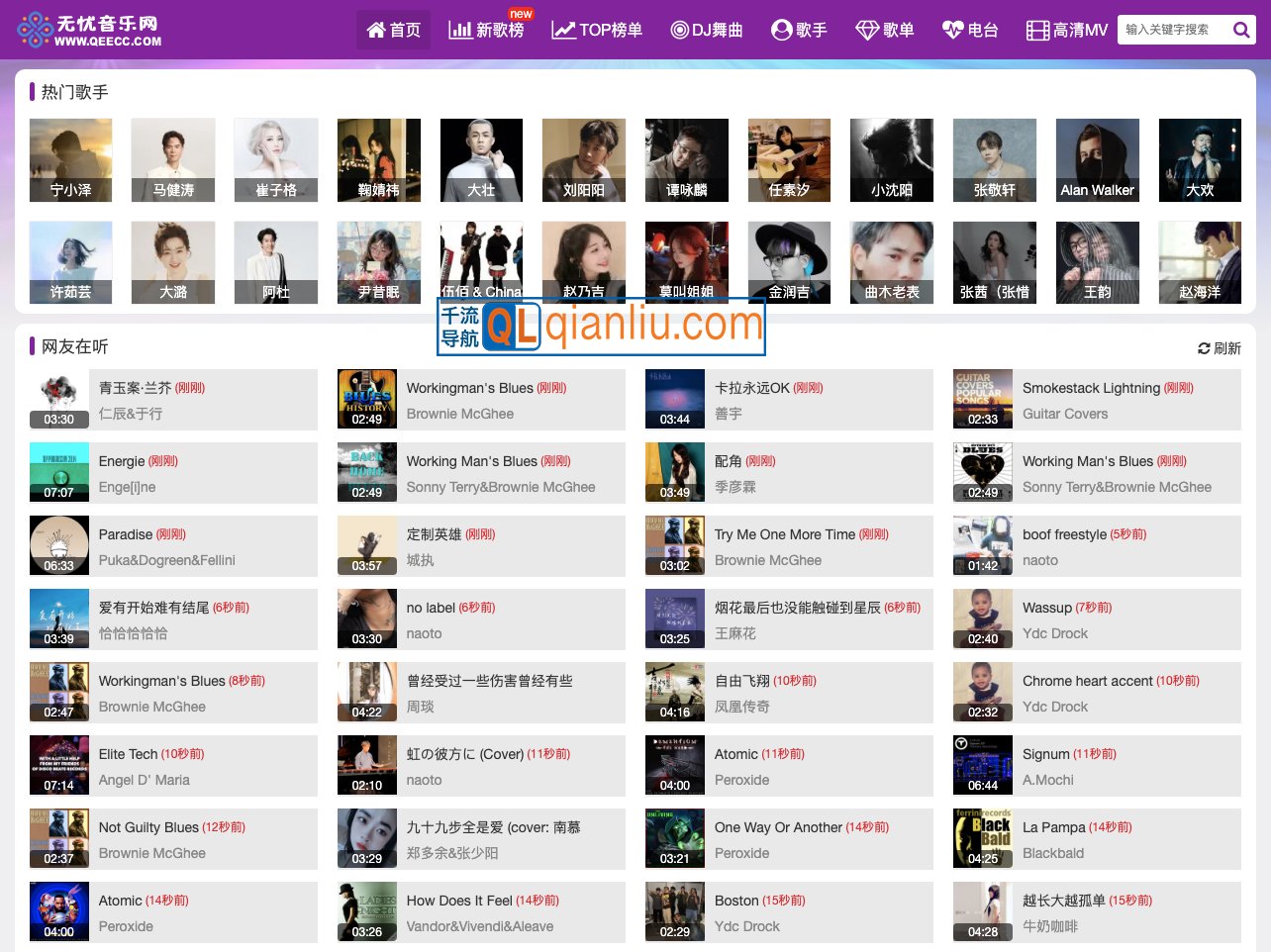 无忧音乐网插图