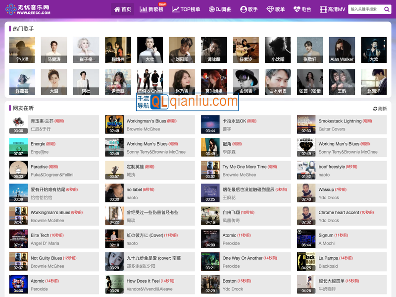 无忧音乐网插图