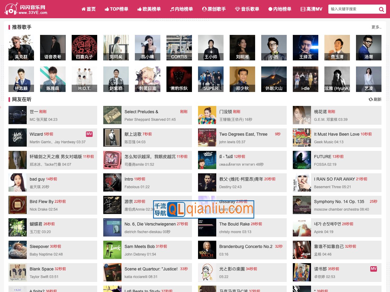 闪闪音乐网插图