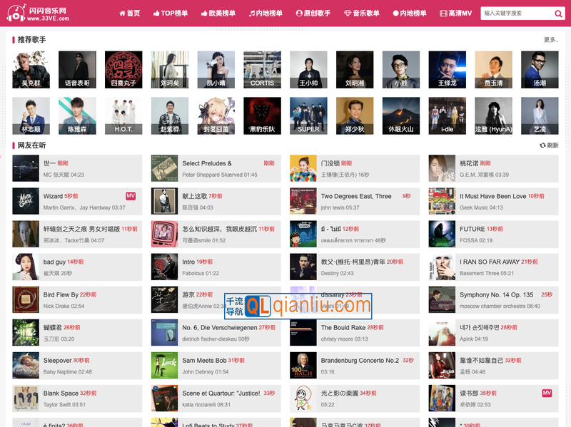 闪闪音乐网插图