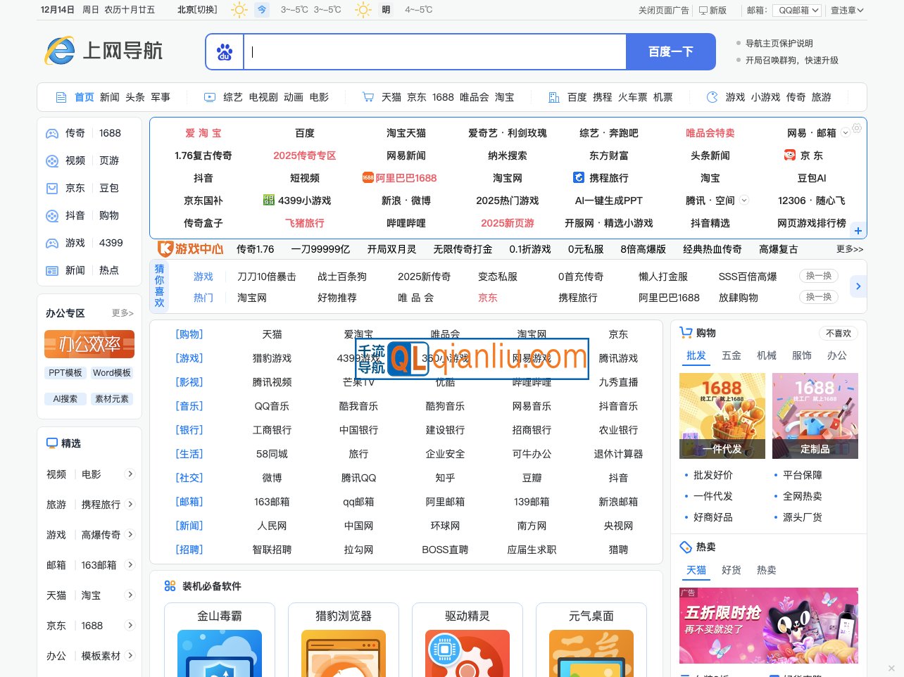 毒霸网址大全插图