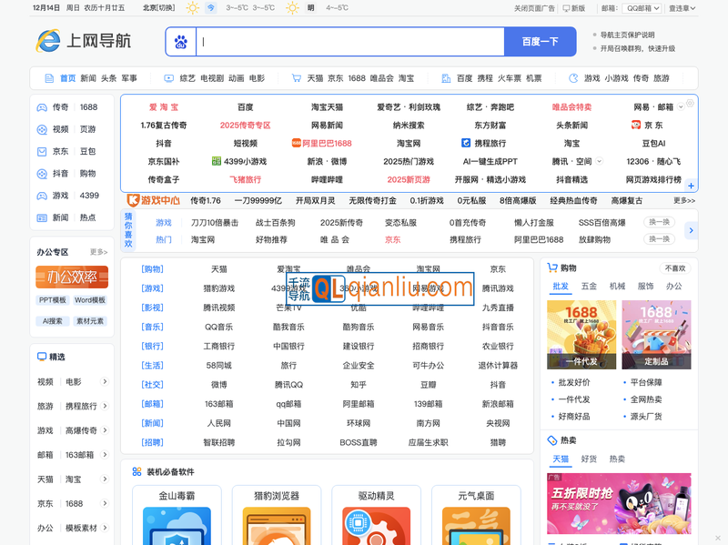 毒霸网址大全插图