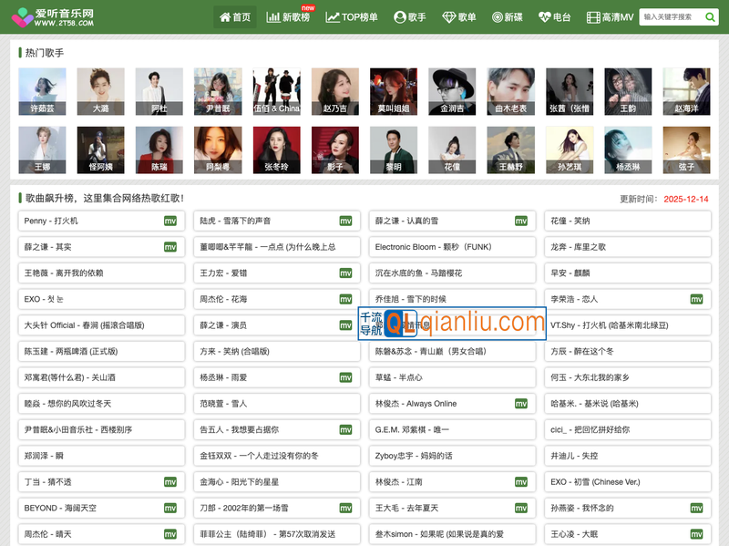 爱听音乐网插图