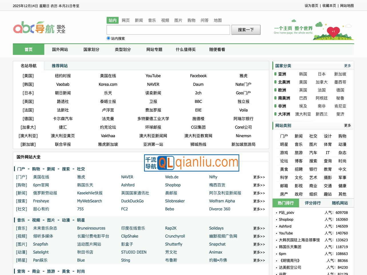 ABC导航网站插图