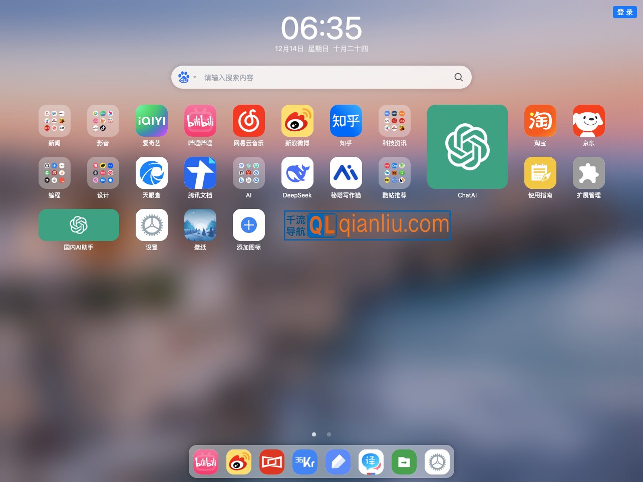 WebDesk云桌面插图