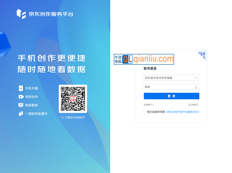 京东创作服务平台插图