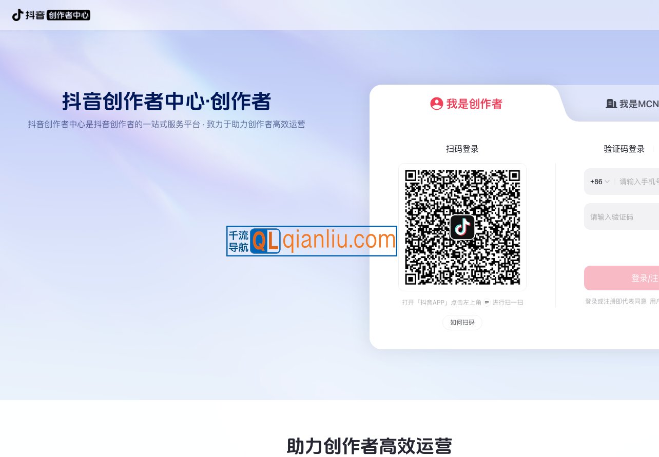 抖音创作服务平台插图
