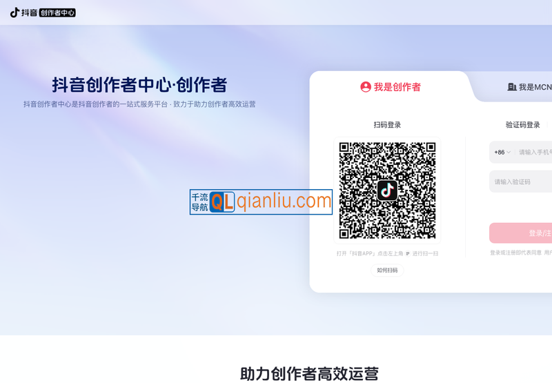 抖音创作服务平台插图