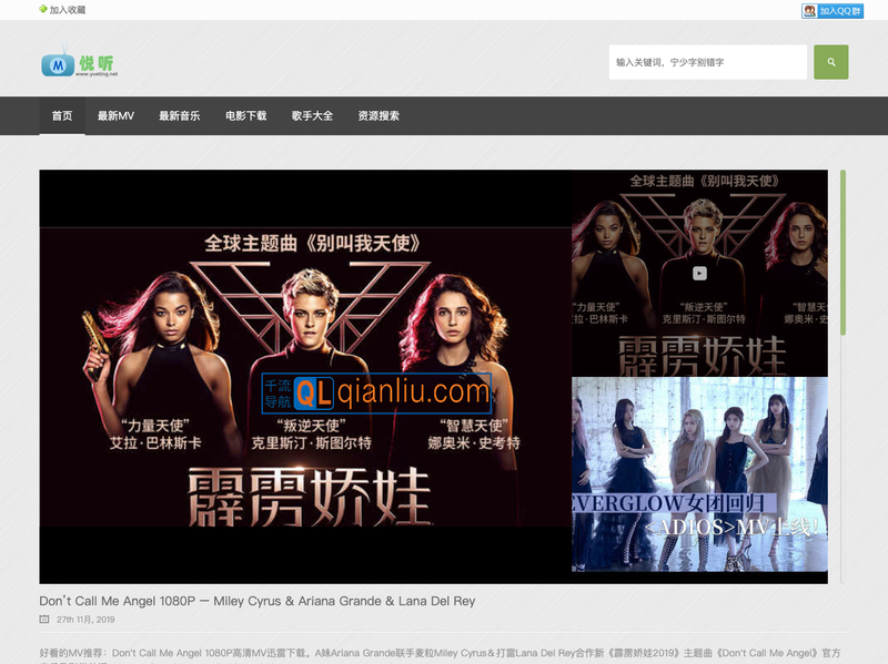 悦听音乐网插图