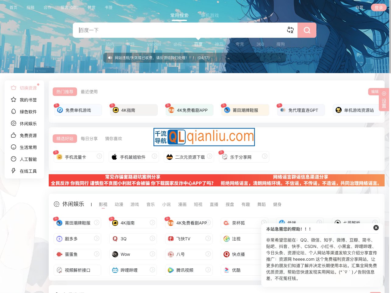 福利资源网插图