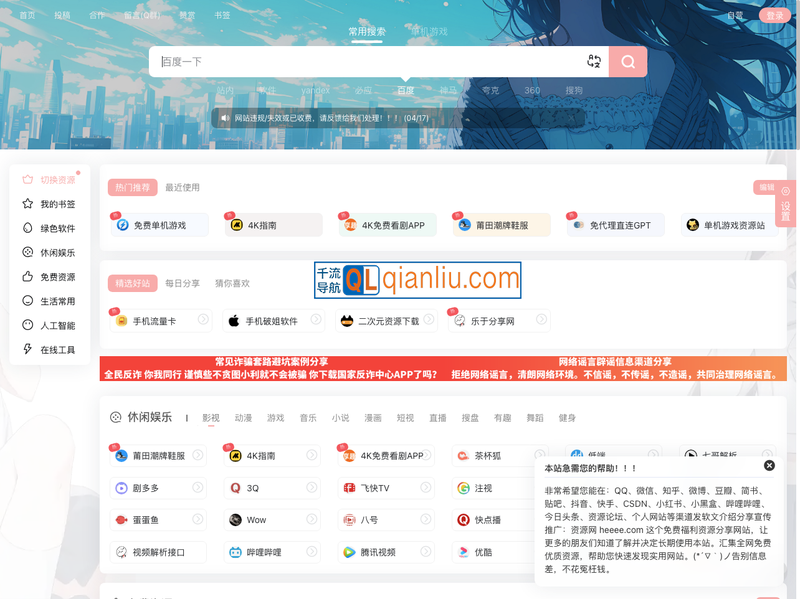 福利资源网插图