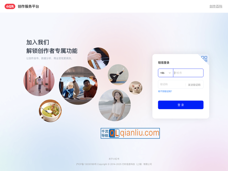 小红书创作服务平台插图