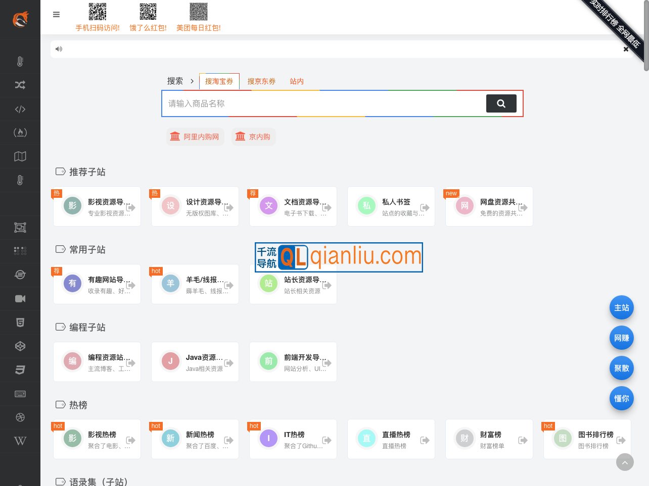 不求人导航插图