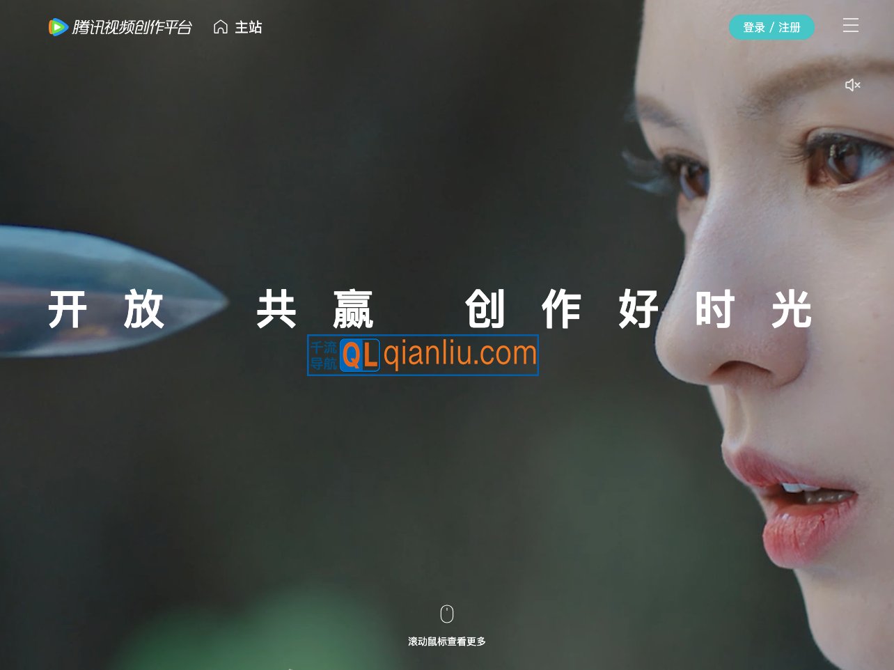 腾讯视频创作平台插图