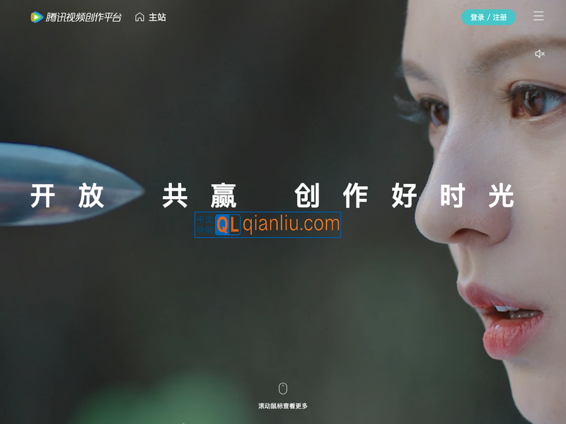 腾讯视频创作平台插图