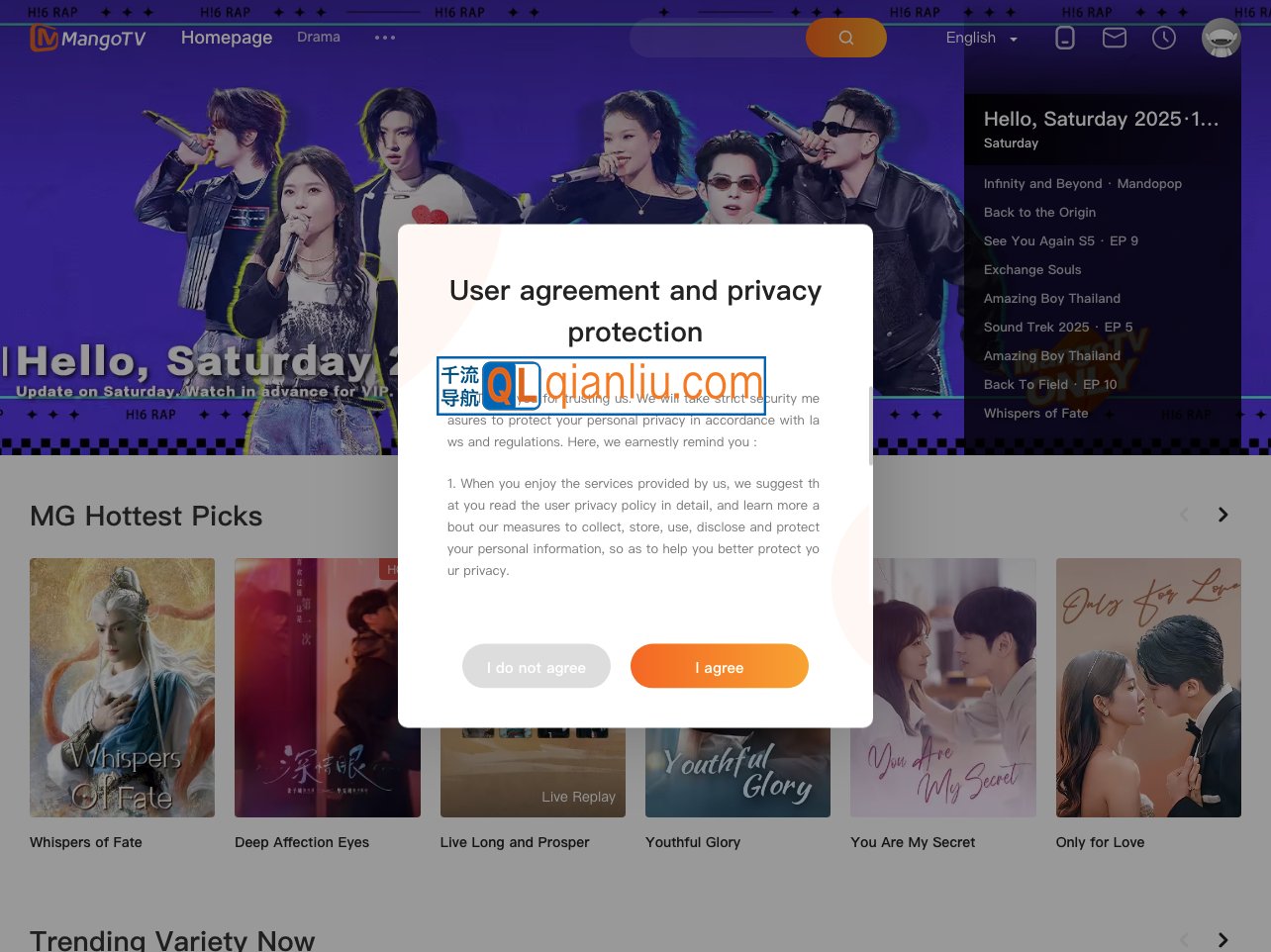 芒果TV海外版插图