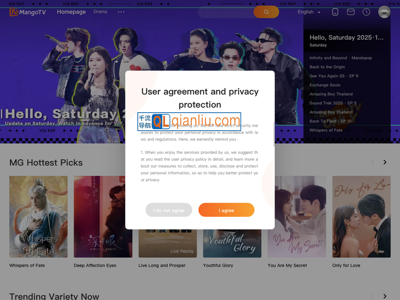 芒果TV海外版插图