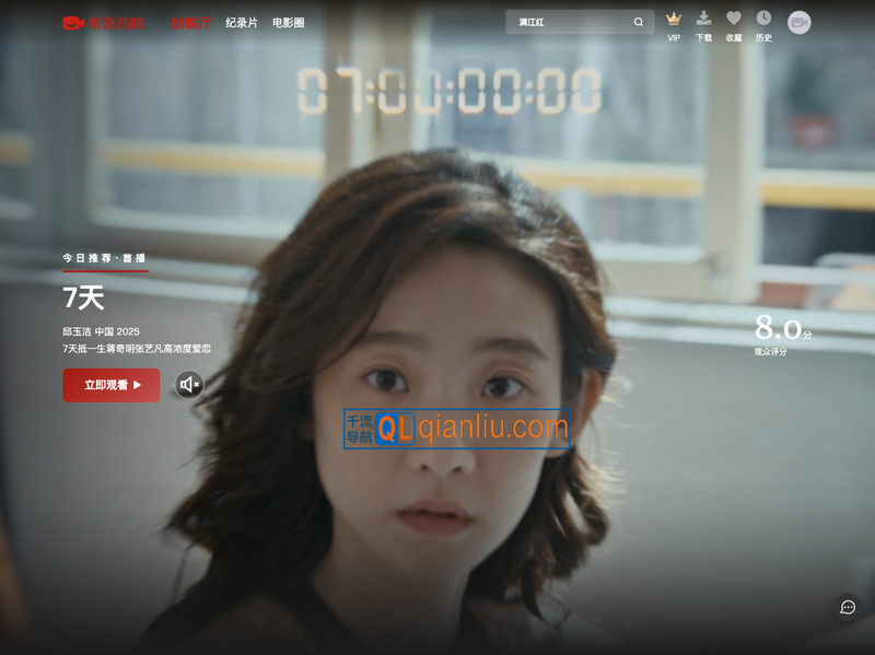 欢喜首映放映厅插图