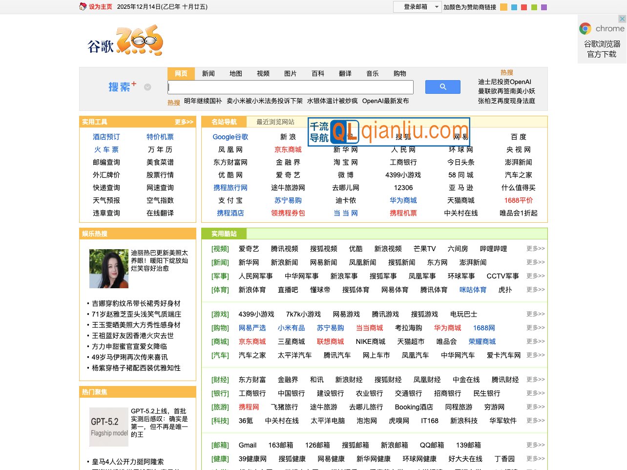 265上网导航插图