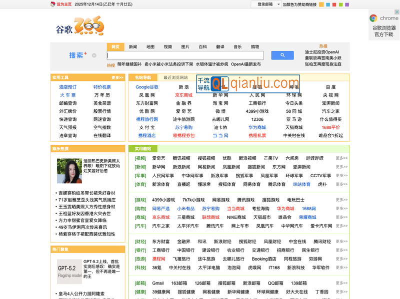 265上网导航插图