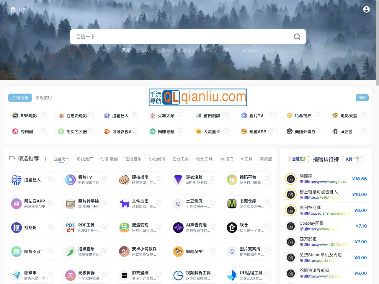 789技术导航插图