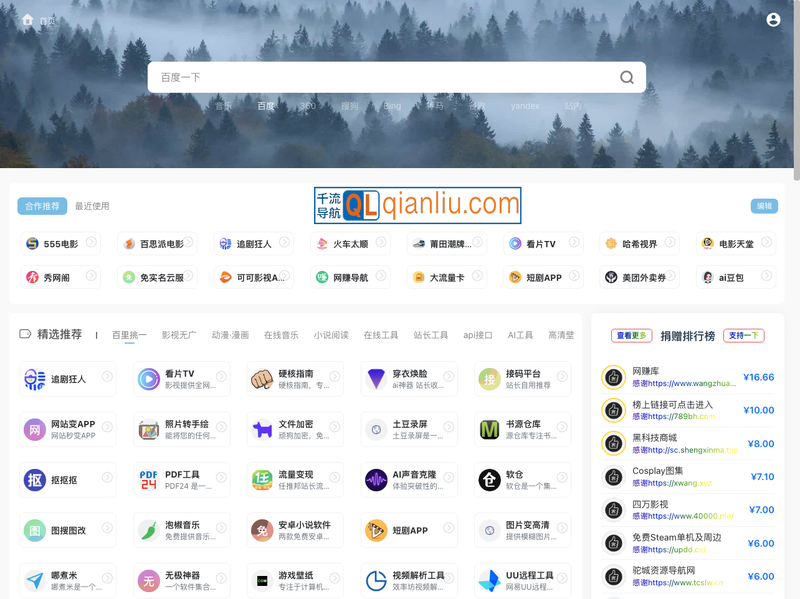 789技术导航插图