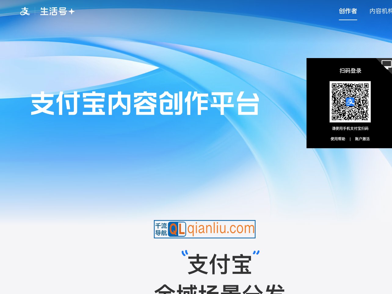 支付宝生活号平台插图