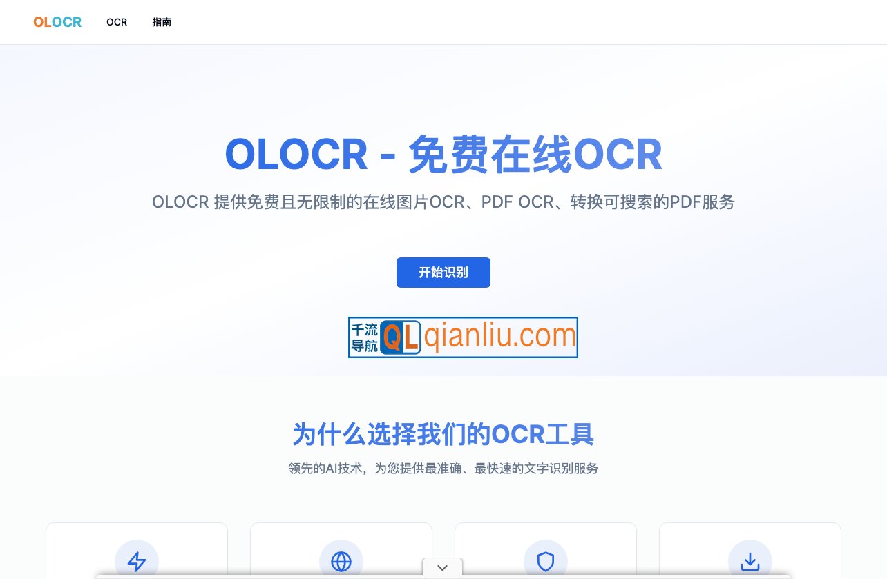 OLOCR插图