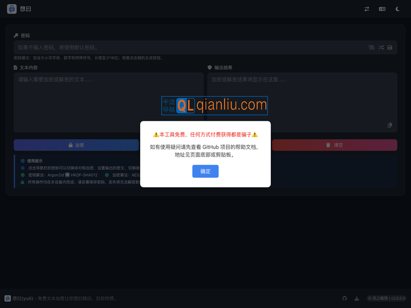 想曰XiangYue插图