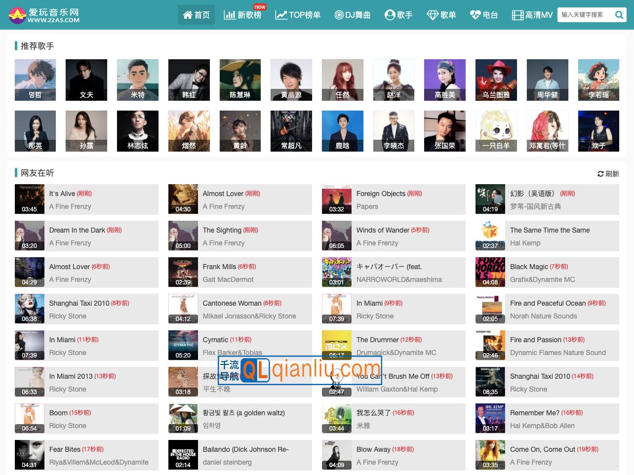 爱玩音乐网插图