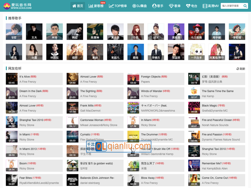 爱玩音乐网插图