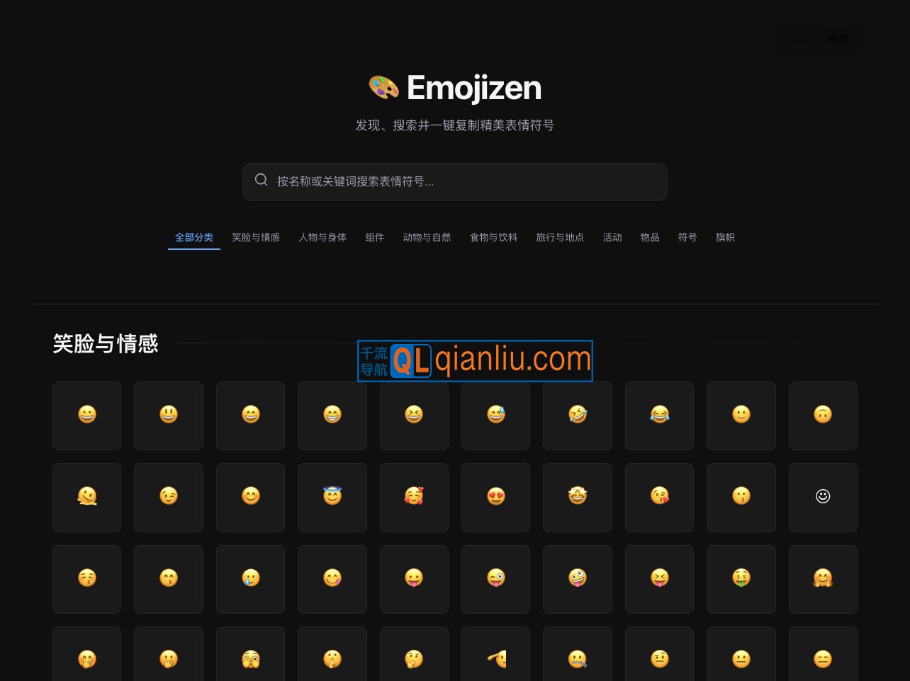 Emojizen插图