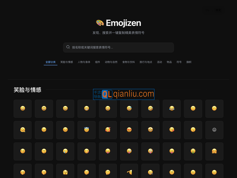 Emojizen插图