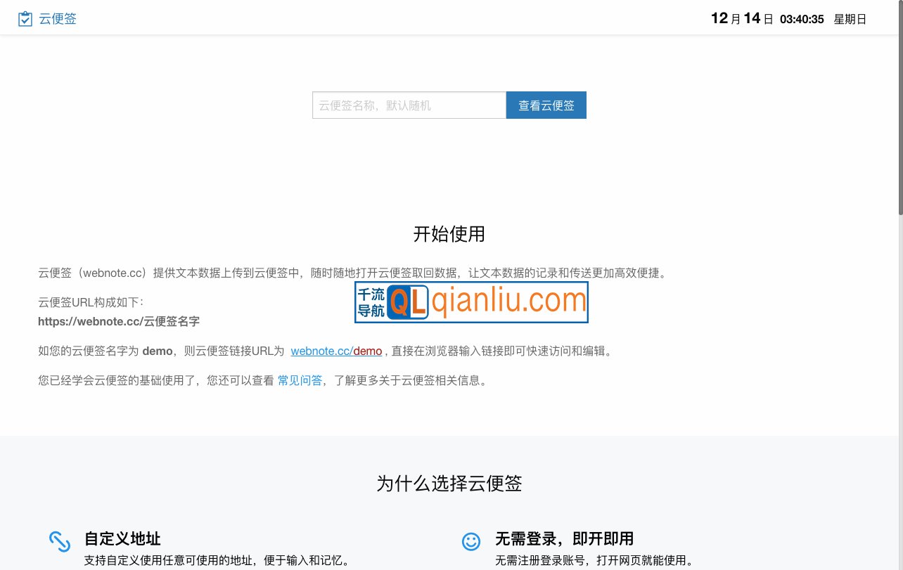 网络剪贴板插图