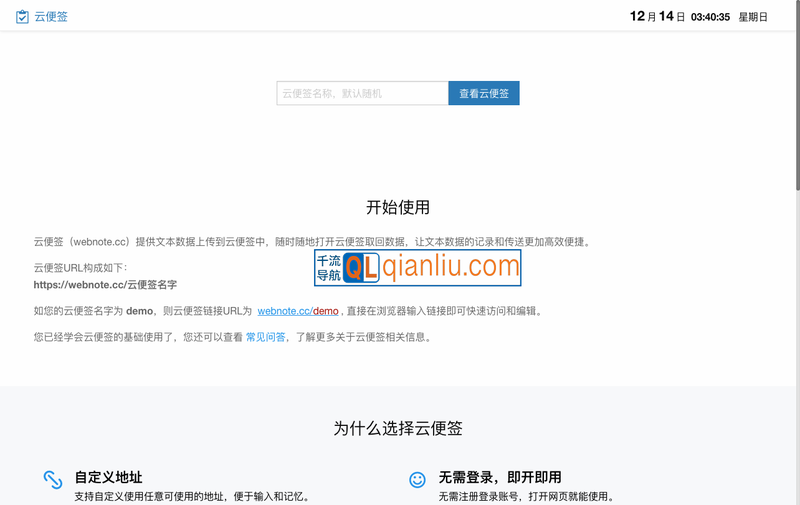 网络剪贴板插图