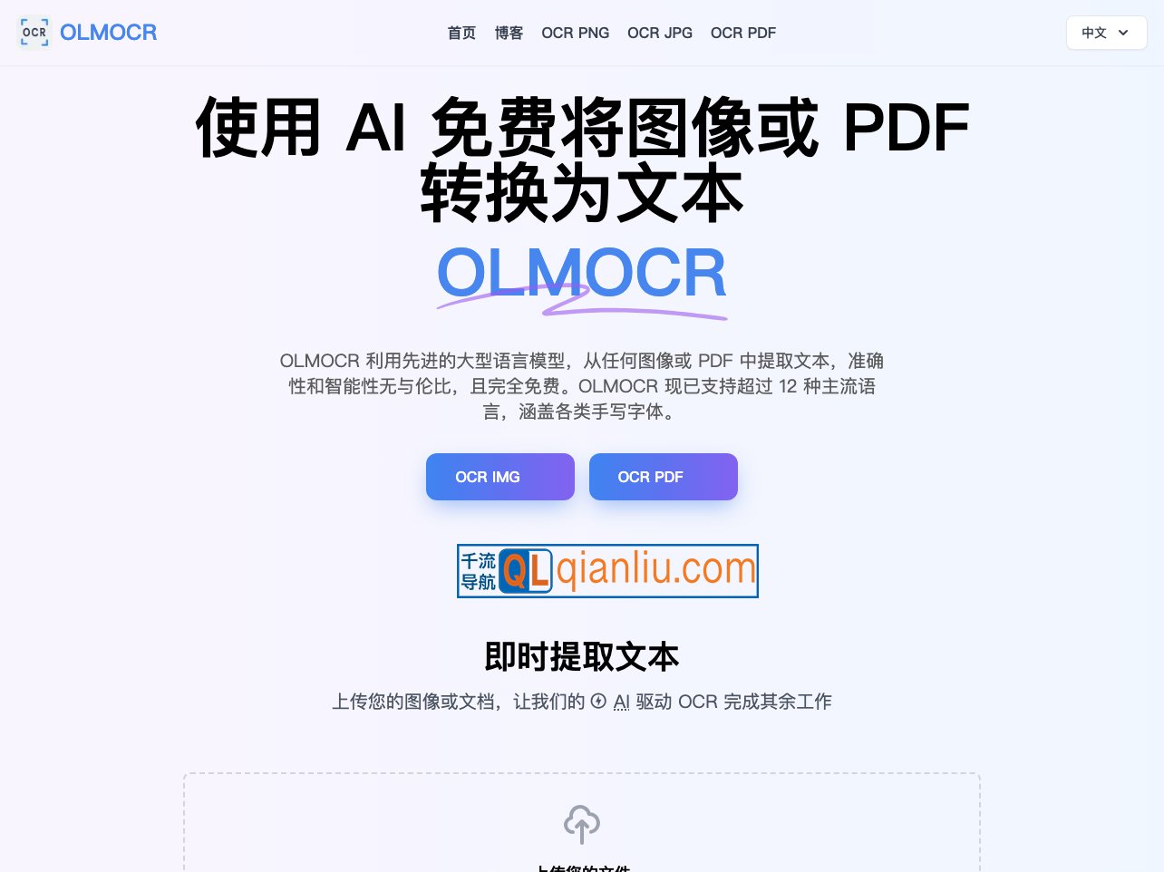 OLMOCR插图