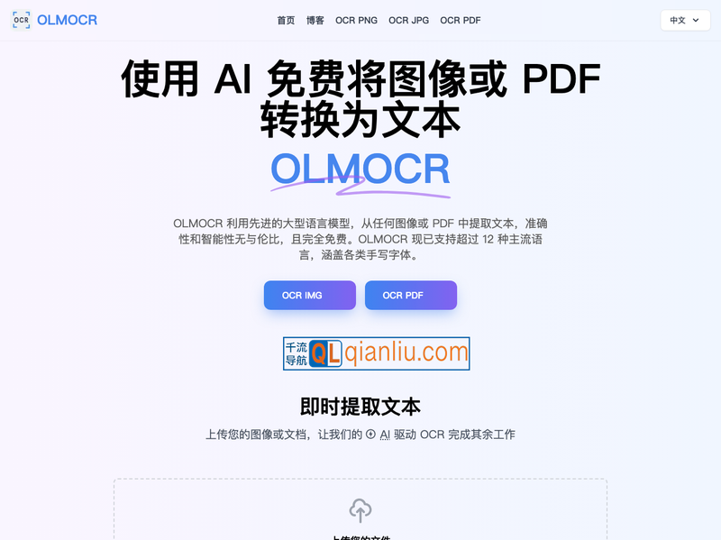 OLMOCR插图