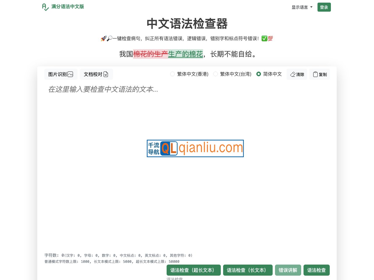 满分语法中文版插图