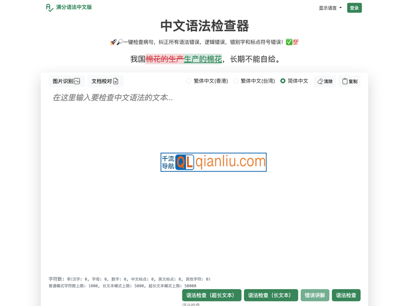 满分语法中文版插图