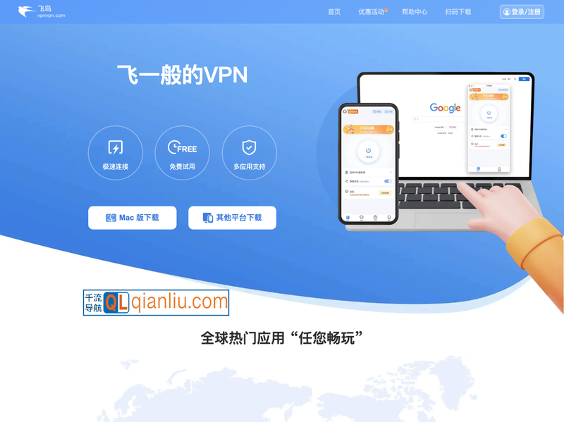 VIP音乐下载插图